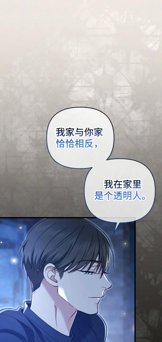 《快穿救赎》第91章：家乡 第32页