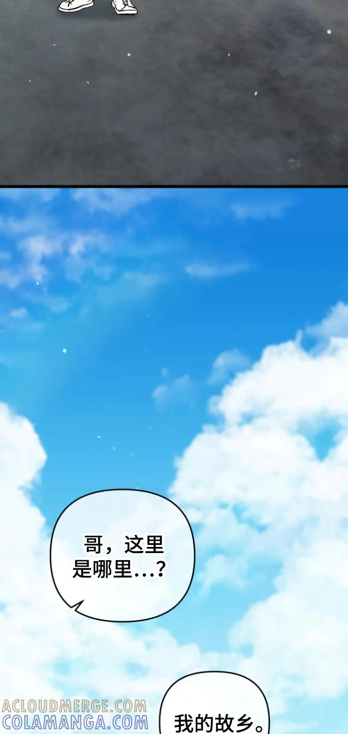 《快穿救赎》第91章：家乡 第7页