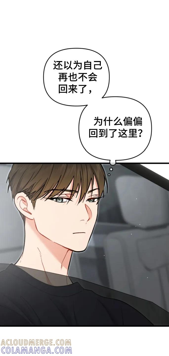 《快穿救赎》第91章：家乡 第4页