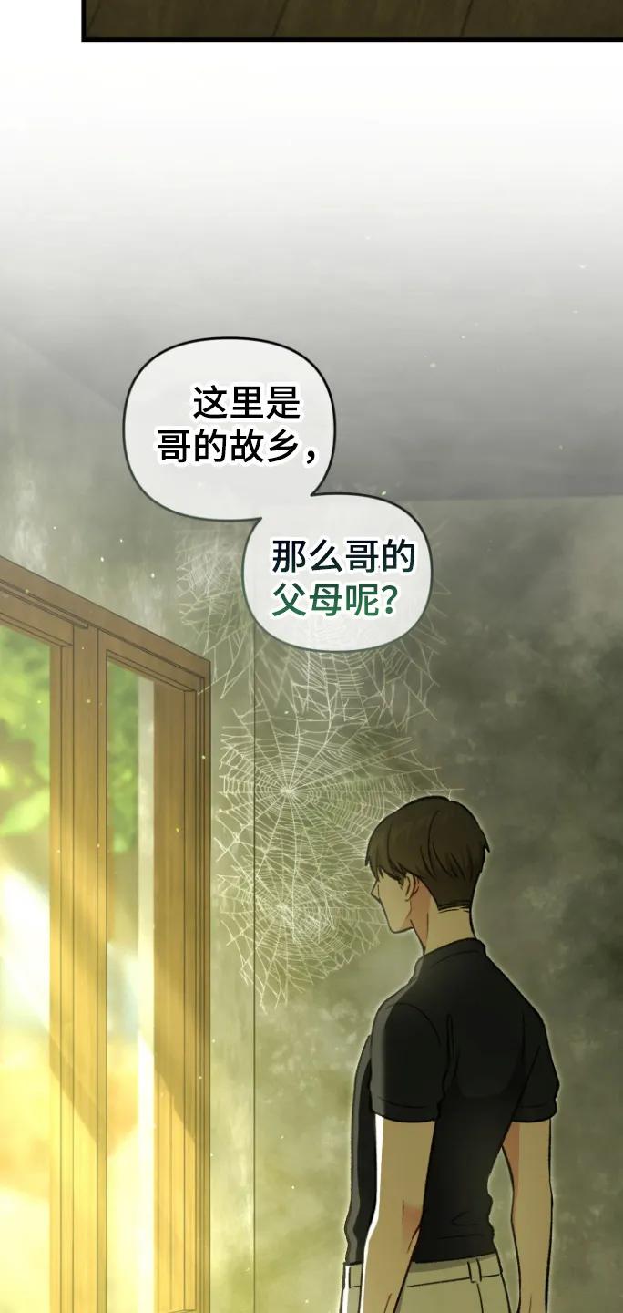 《快穿救赎》第91章：家乡 第17页