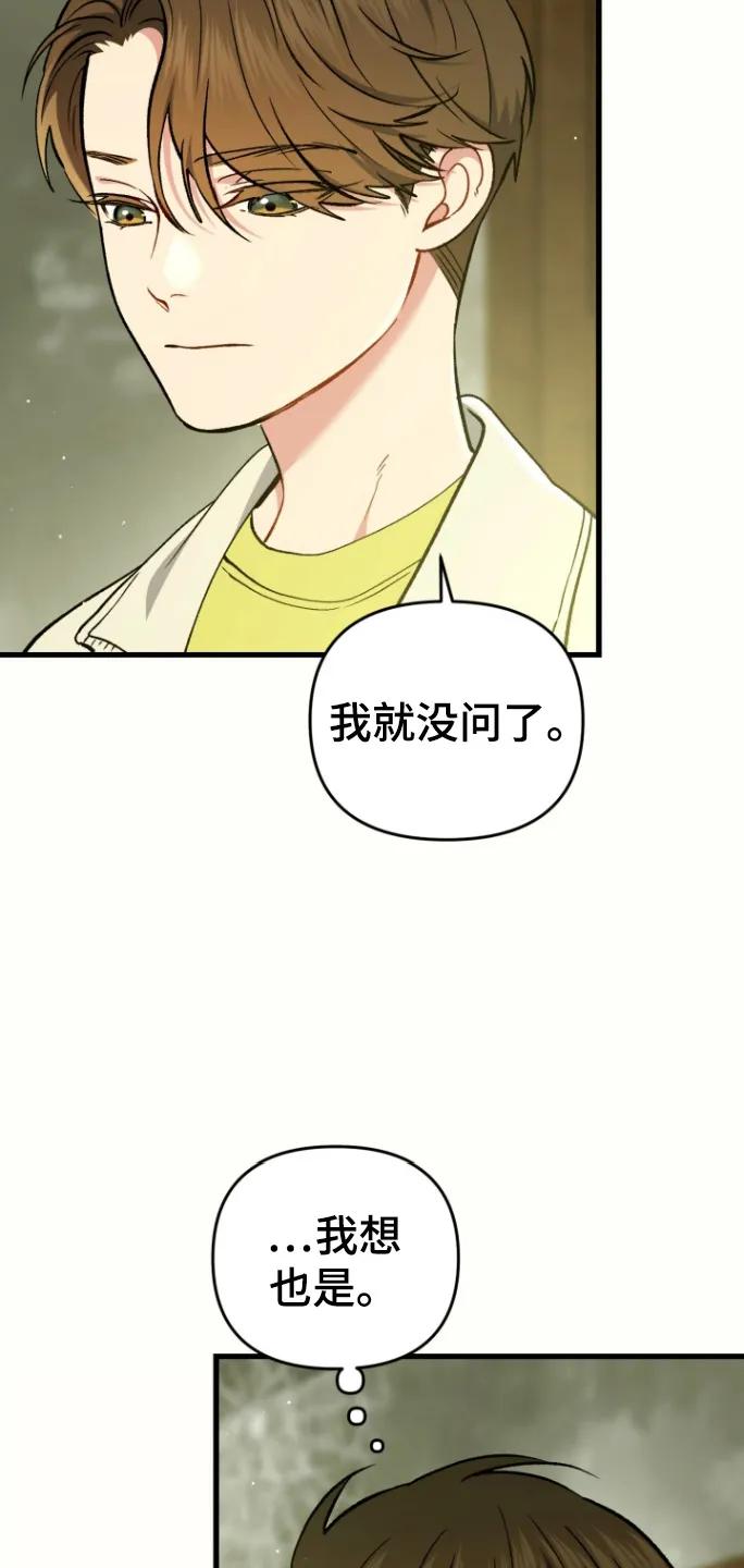 《快穿救赎》第91章：家乡 第23页