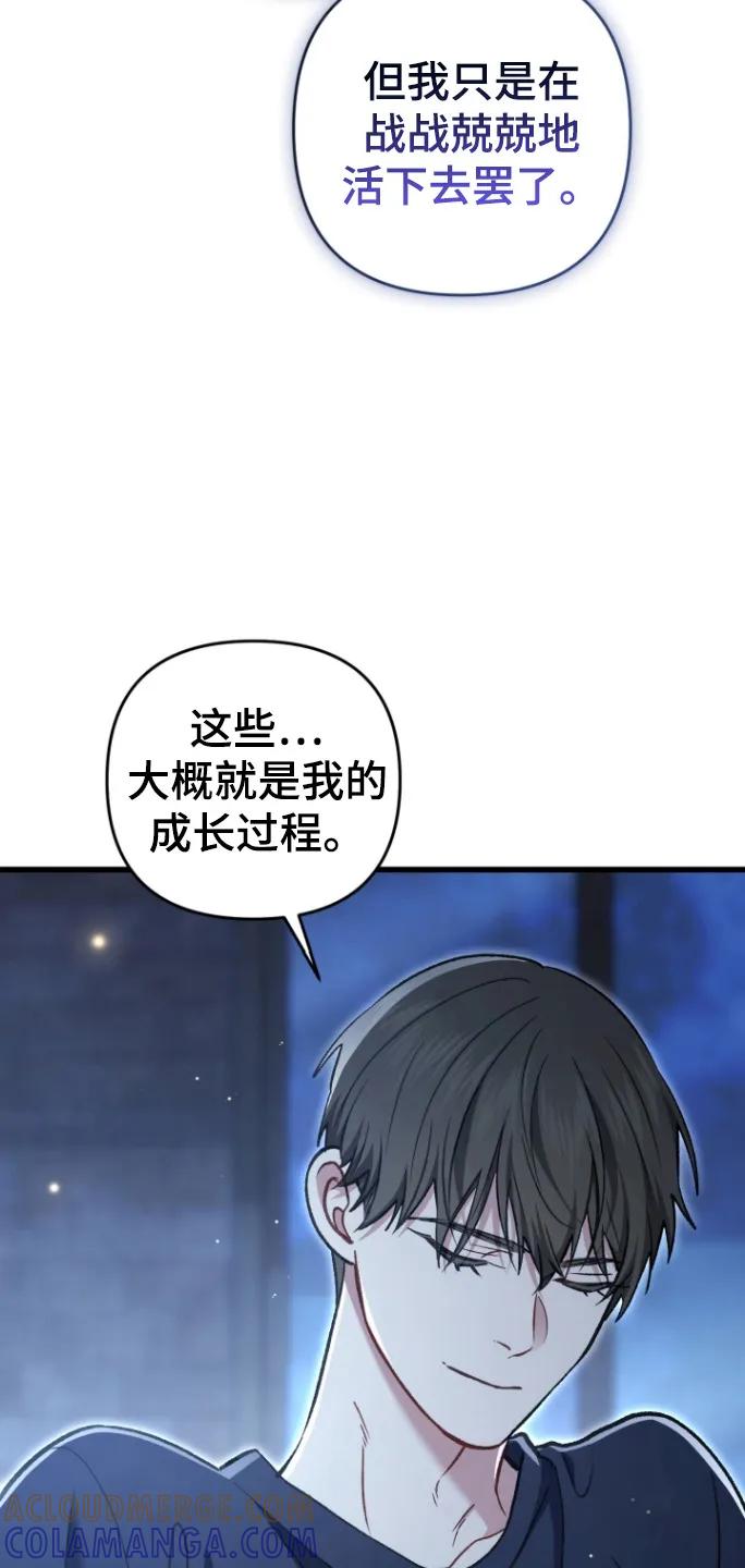 《快穿救赎》第92章：他的过去 第19页