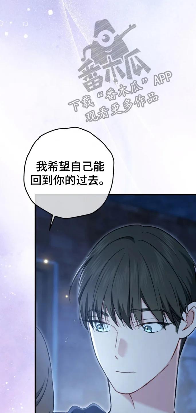 《快穿救赎》第92章：他的过去 第24页
