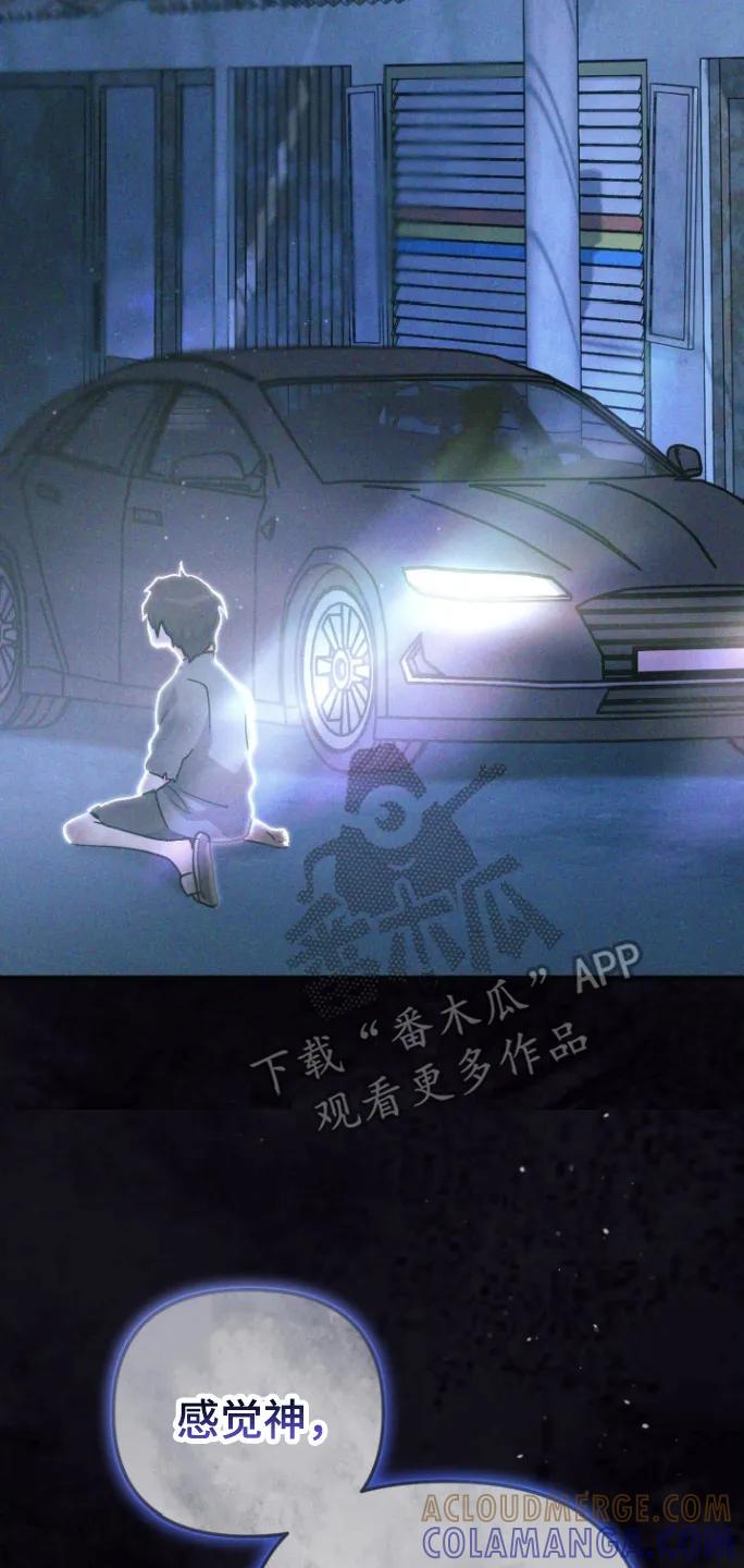 《快穿救赎》第92章：他的过去 第15页