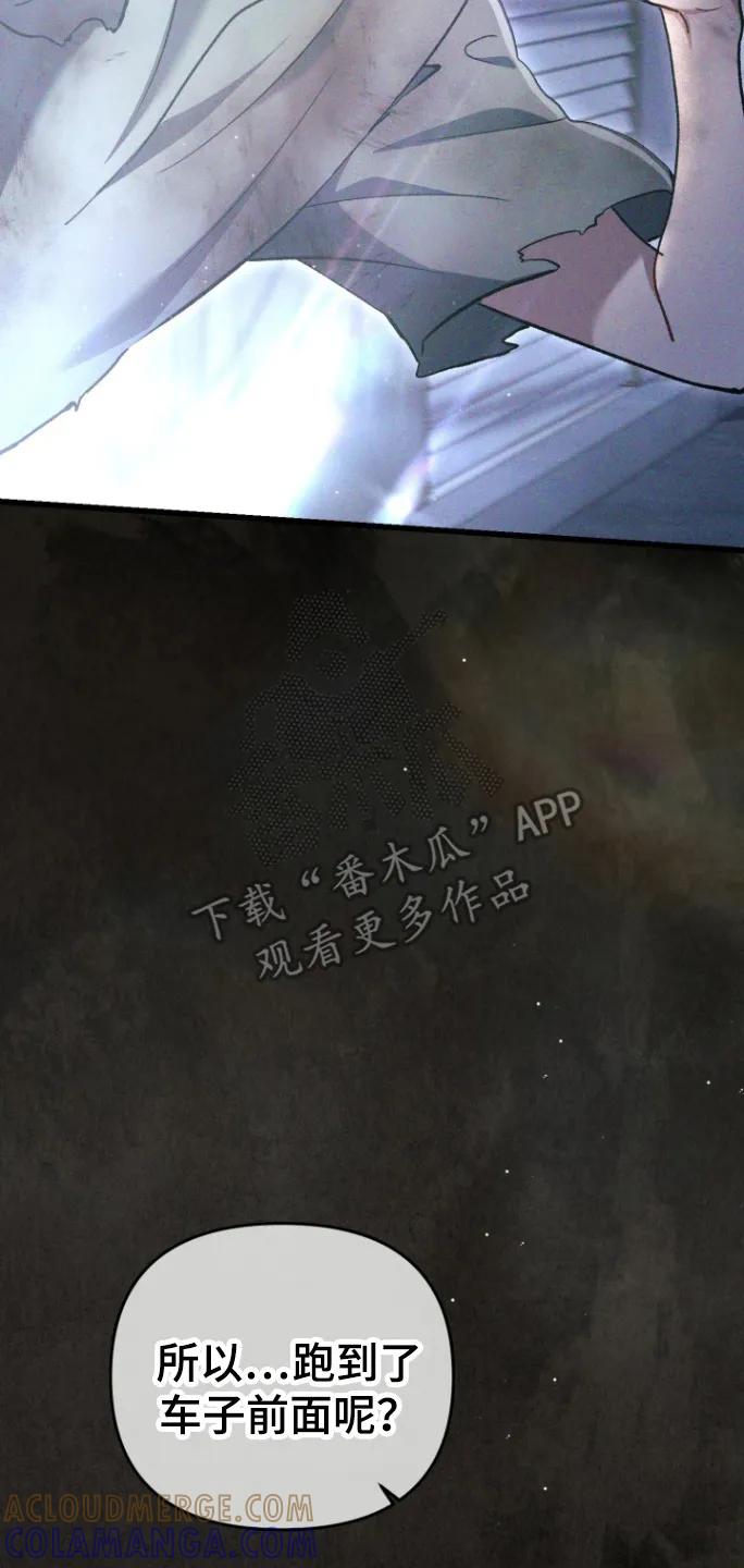《快穿救赎》第92章：他的过去 第9页