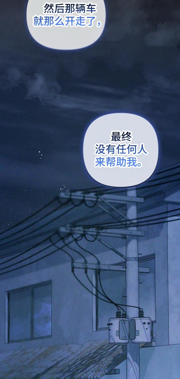 《快穿救赎》第92章：他的过去 第14页