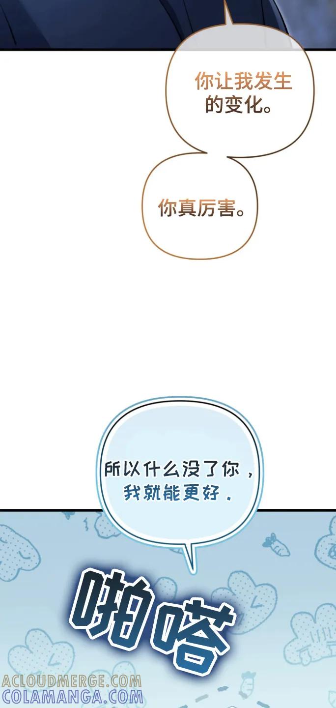 《快穿救赎》第92章：他的过去 第31页