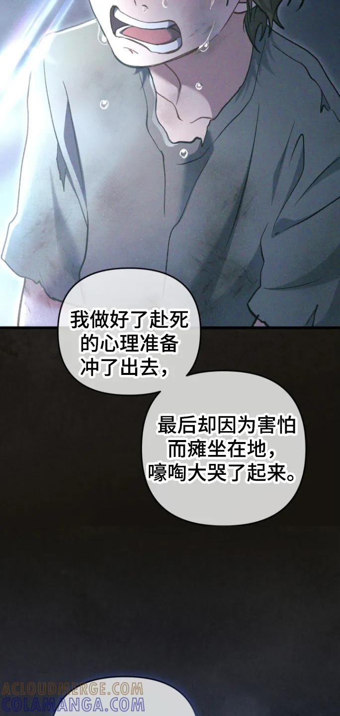 《快穿救赎》第92章：他的过去 第13页