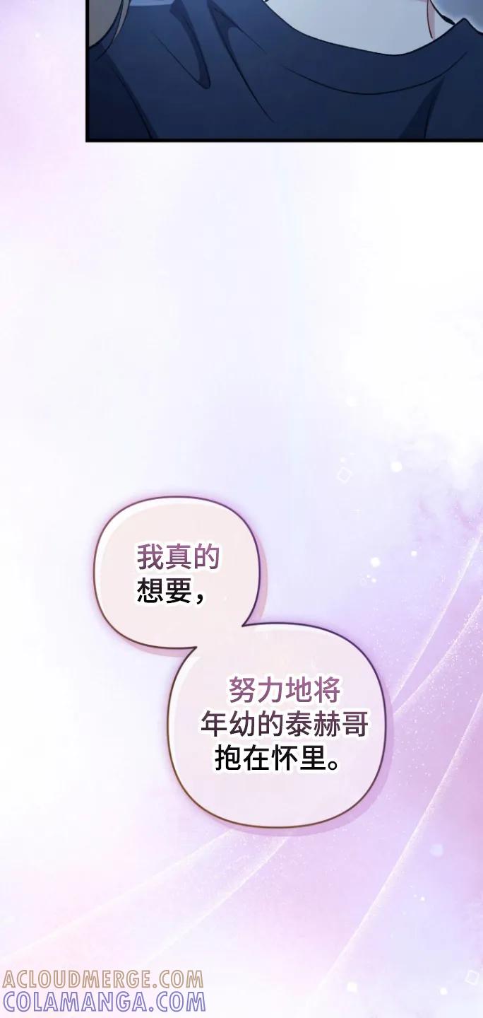 《快穿救赎》第92章：他的过去 第25页