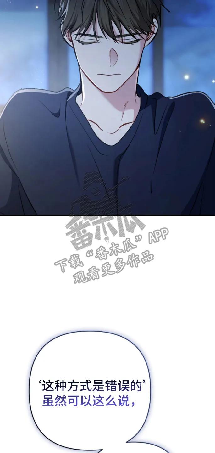 《快穿救赎》第92章：他的过去 第18页