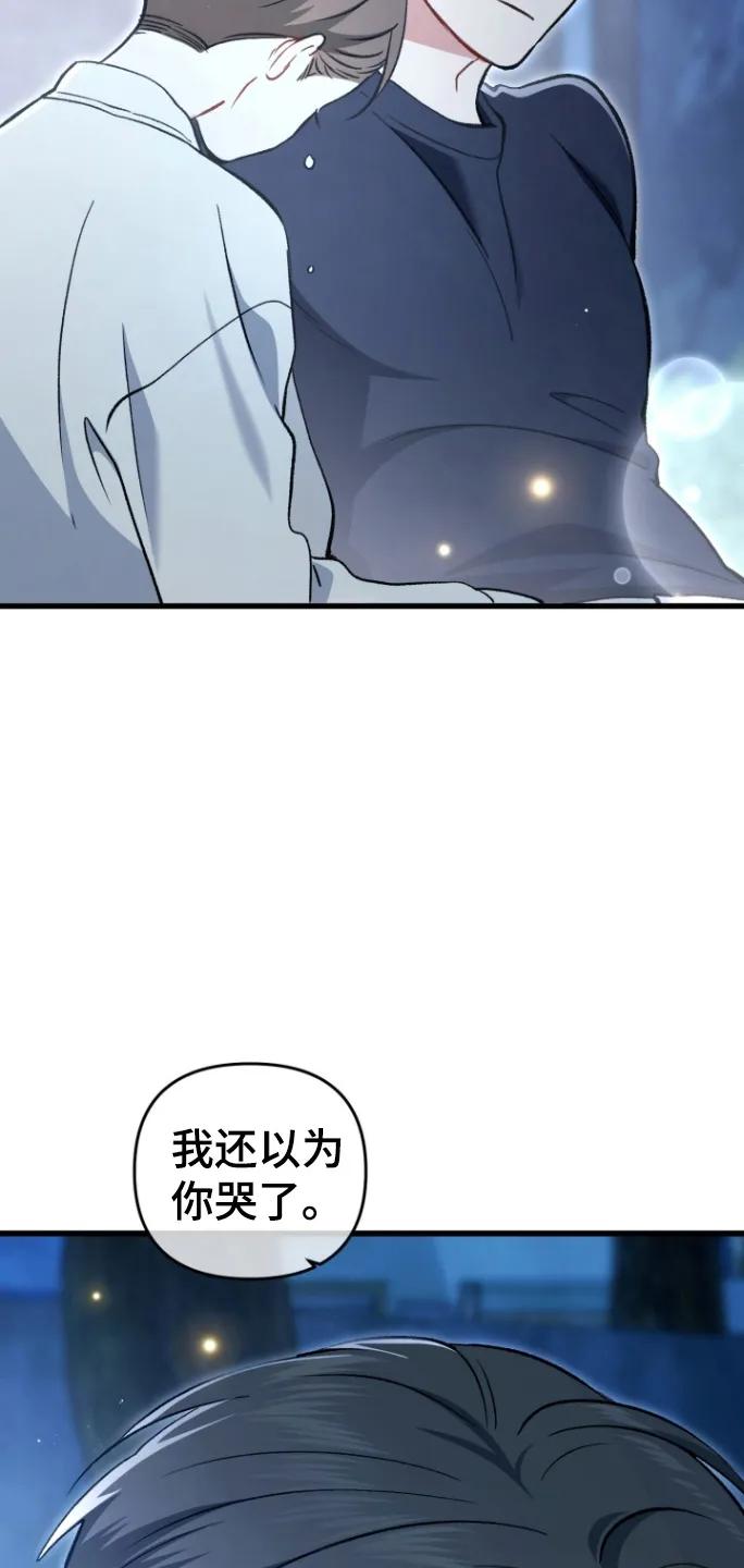 《快穿救赎》第92章：他的过去 第22页