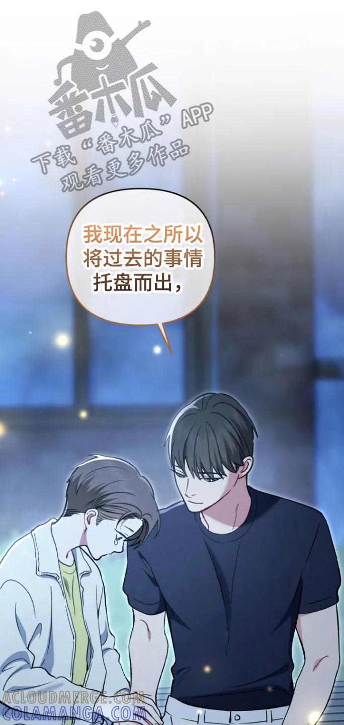 《快穿救赎》第92章：他的过去 第27页