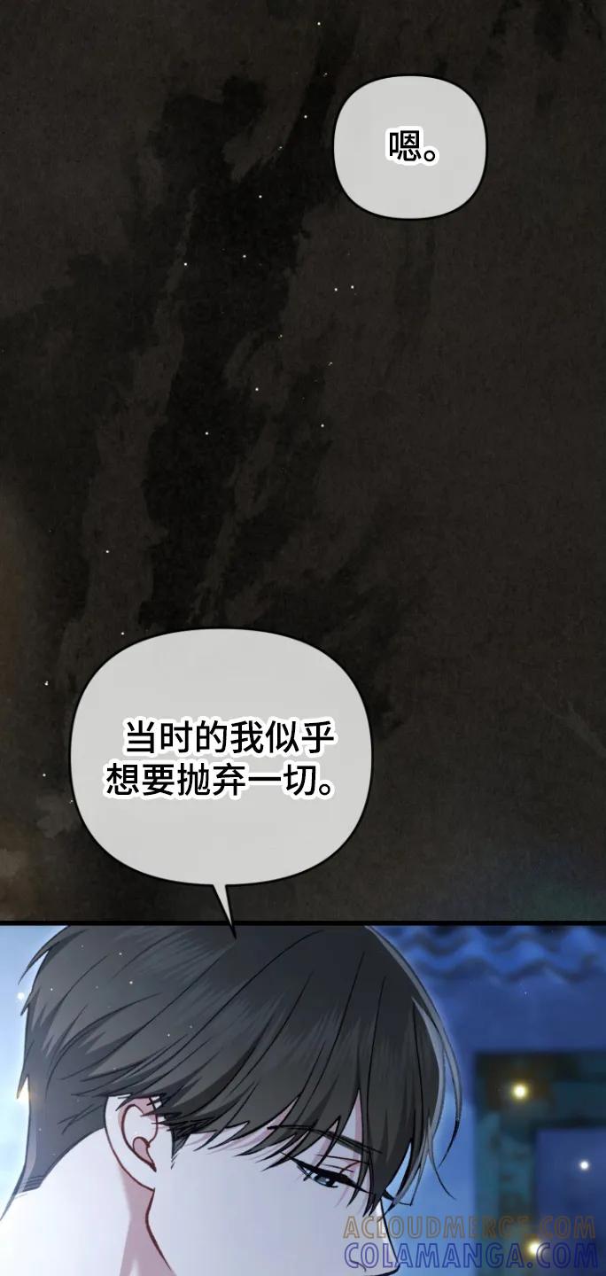 《快穿救赎》第92章：他的过去 第11页
