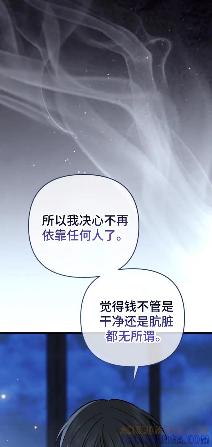 《快穿救赎》第92章：他的过去 第17页