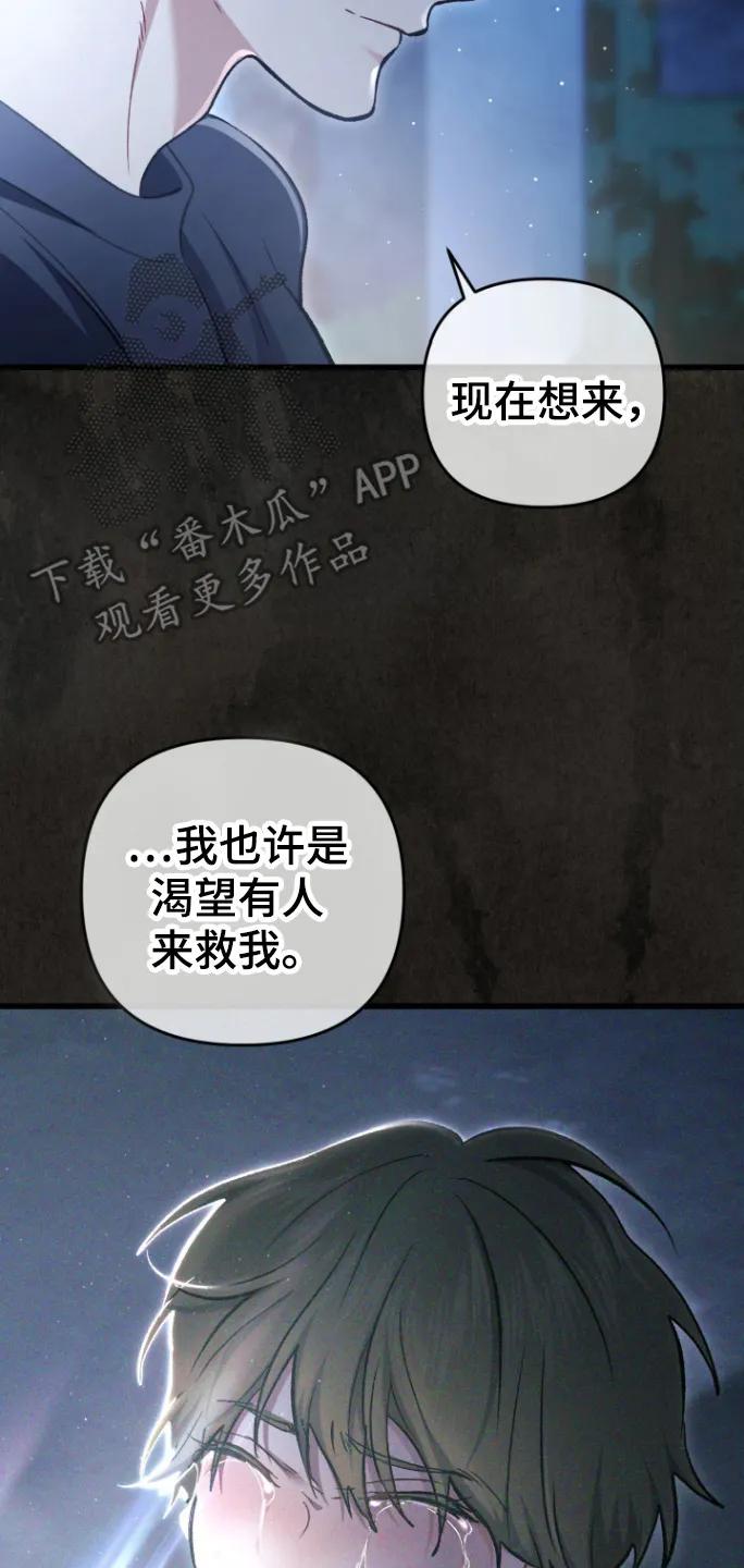 《快穿救赎》第92章：他的过去 第12页