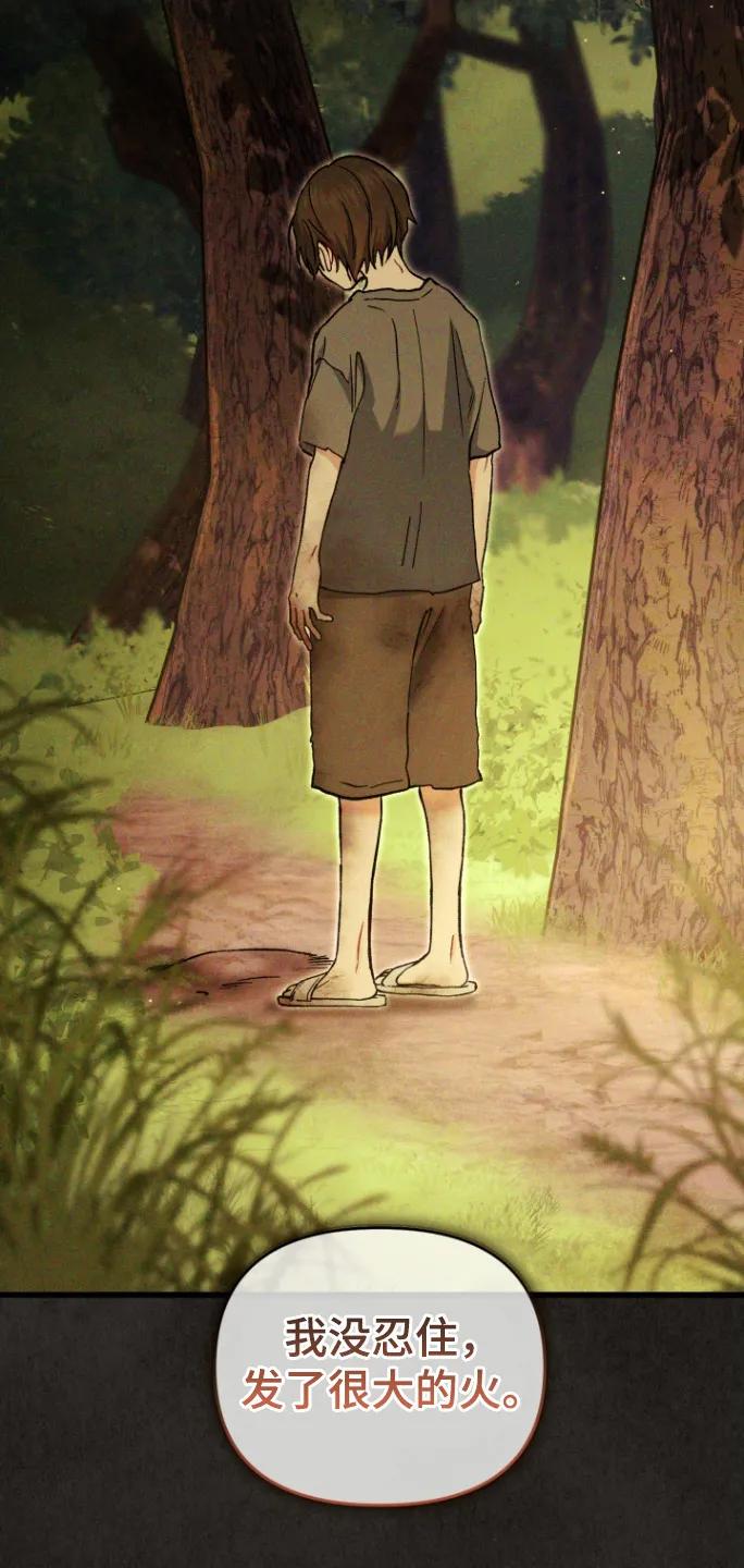 《快穿救赎》第92章：他的过去 第4页