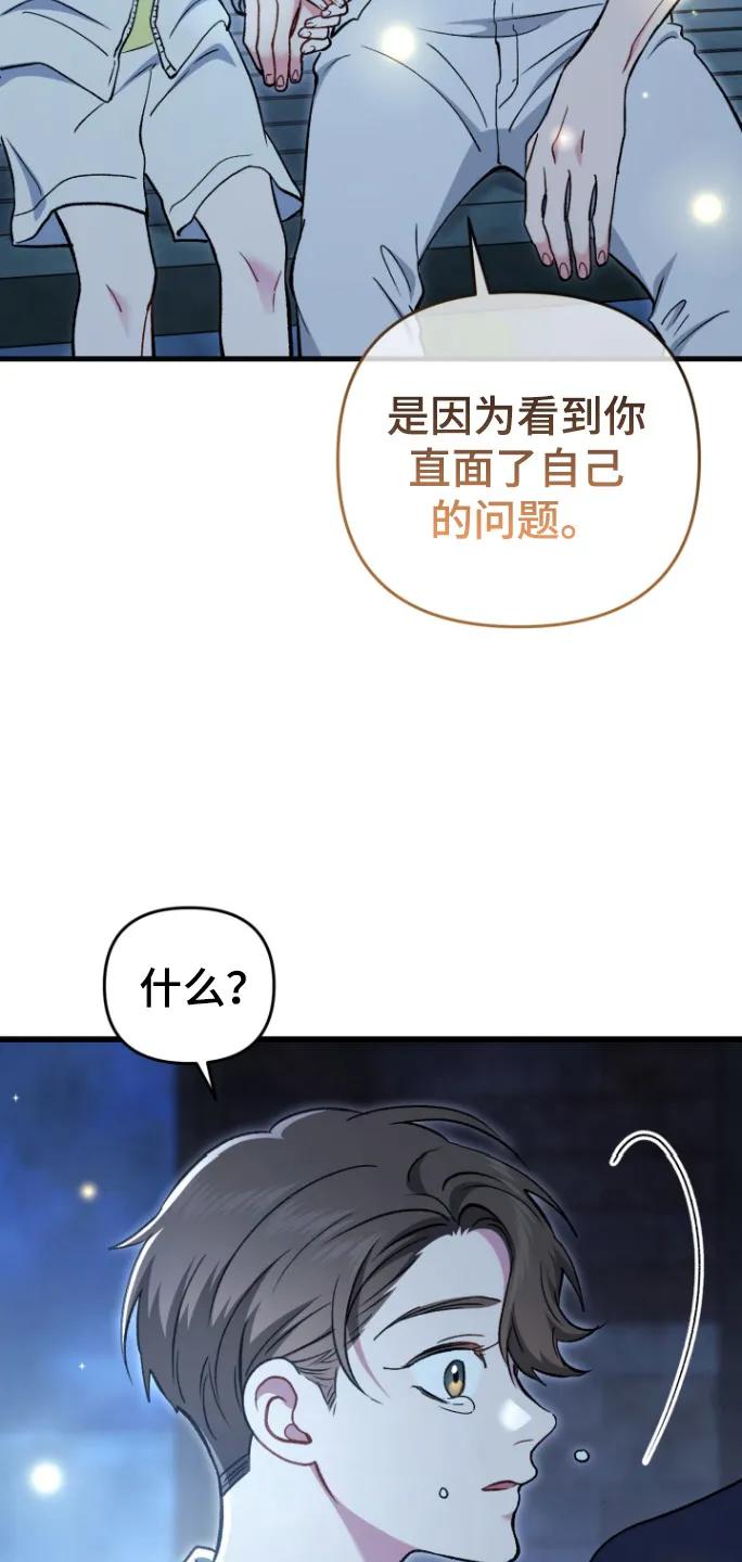 《快穿救赎》第92章：他的过去 第28页