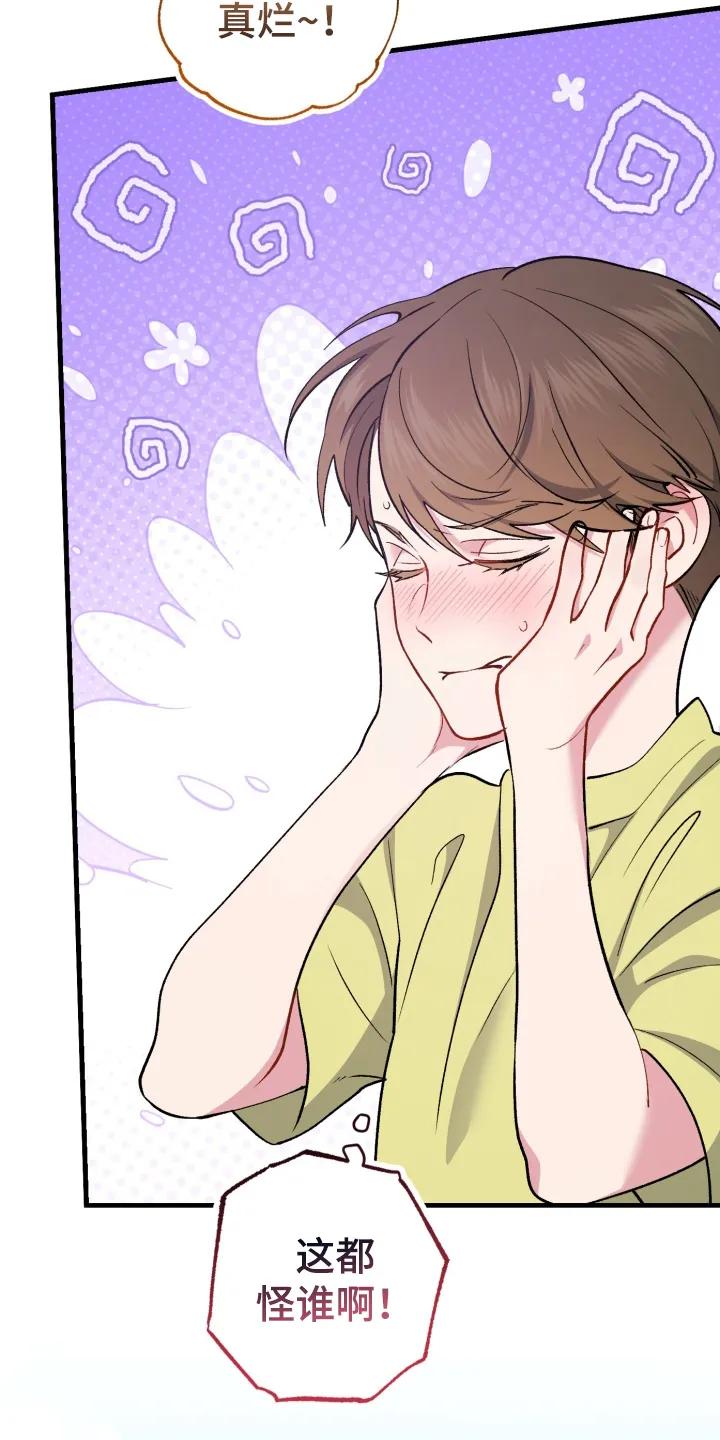 《快穿救赎》第93章：打水漂 第14页