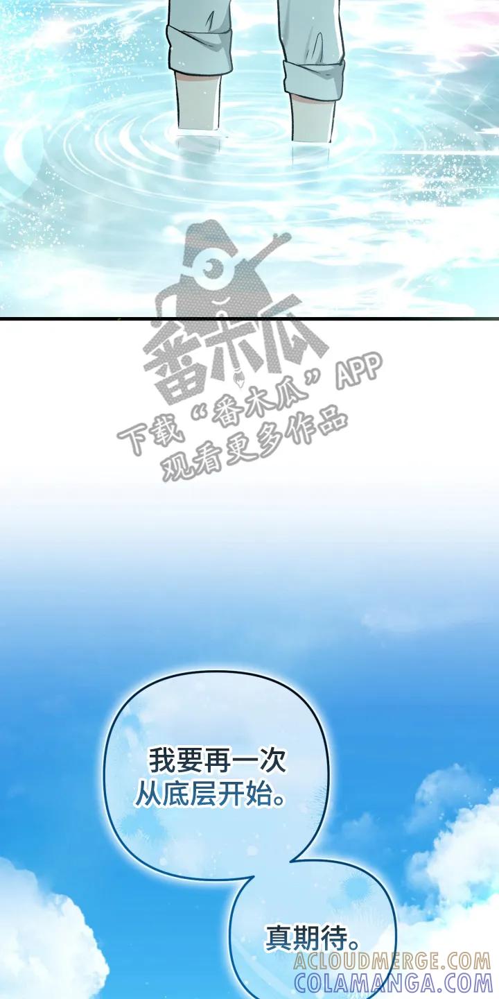 《快穿救赎》第93章：打水漂 第33页