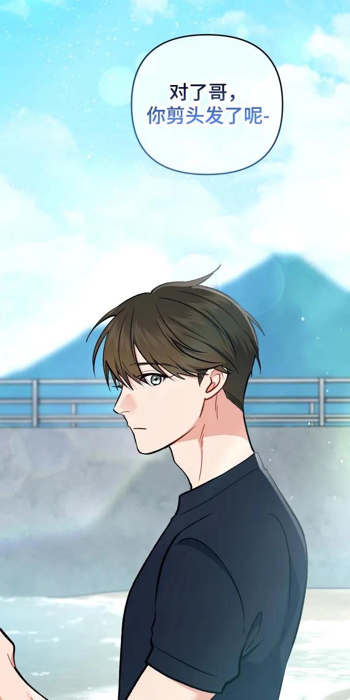 《快穿救赎》第93章：打水漂 第16页