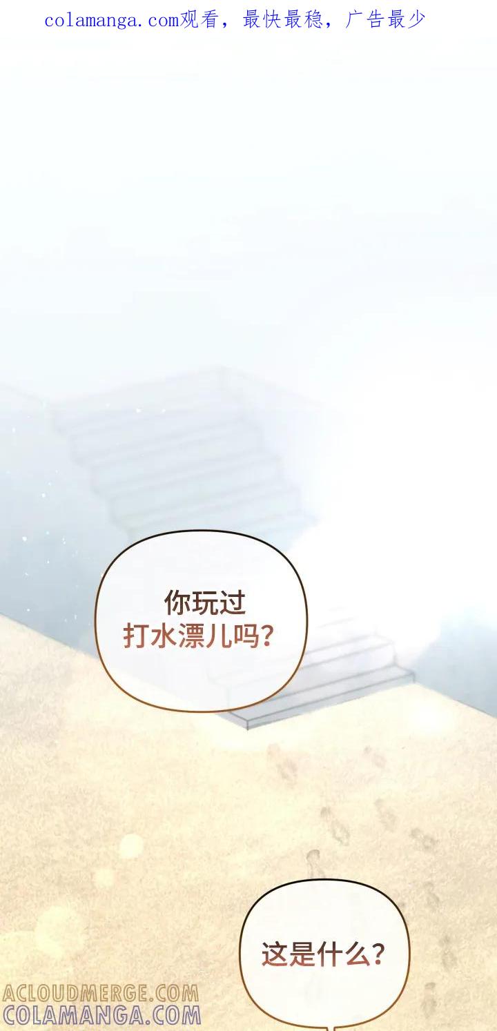 《快穿救赎》第93章：打水漂 第1页