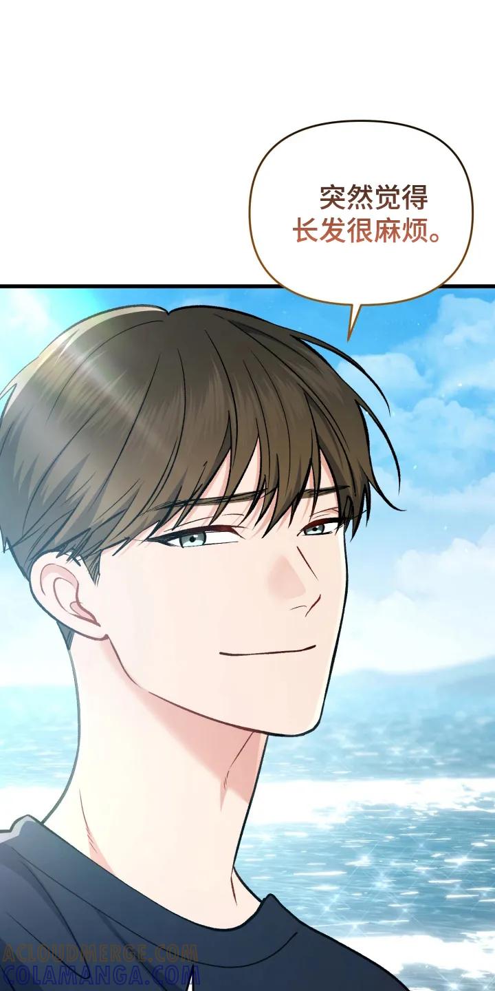 《快穿救赎》第93章：打水漂 第19页