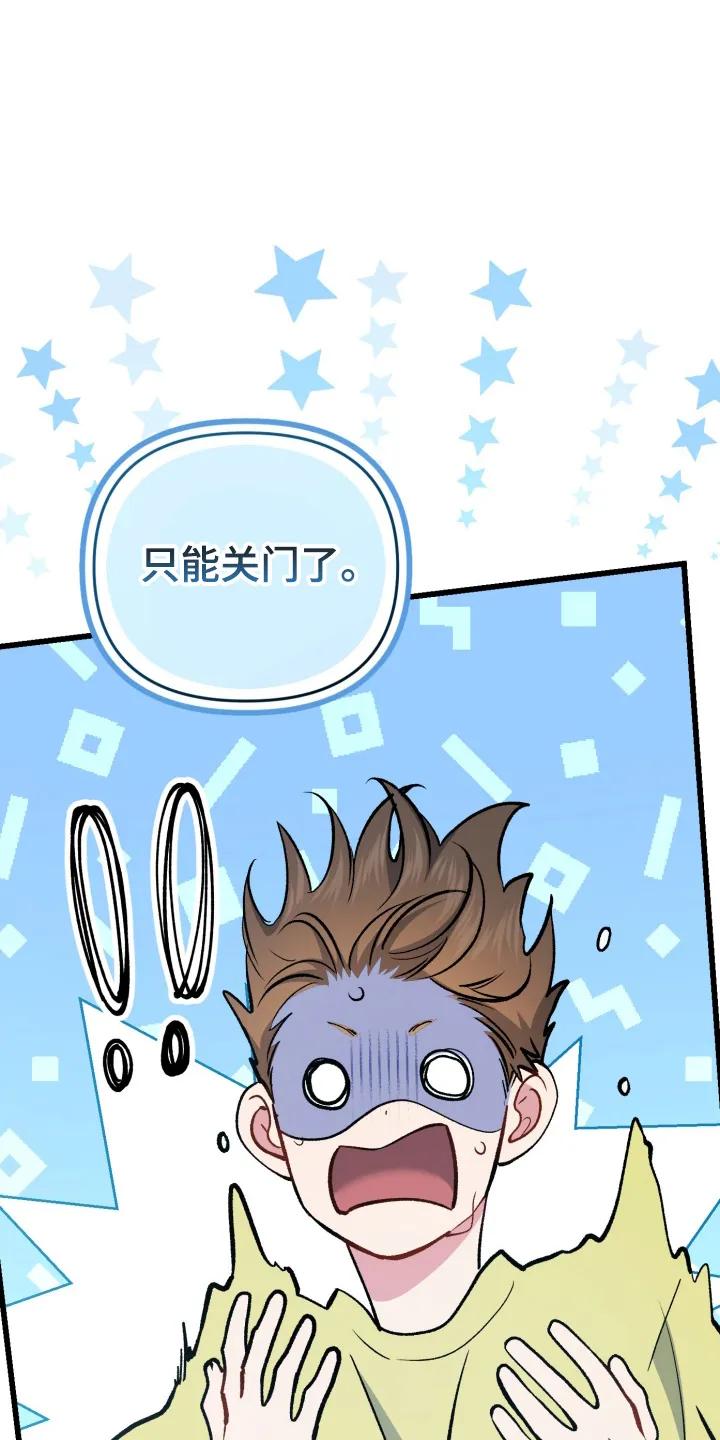 《快穿救赎》第93章：打水漂 第28页