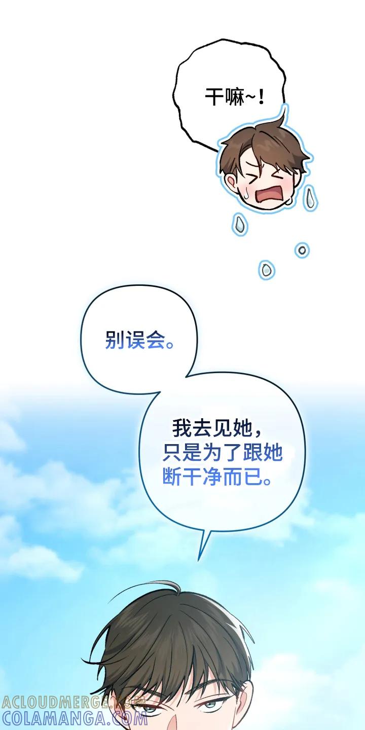 《快穿救赎》第93章：打水漂 第25页