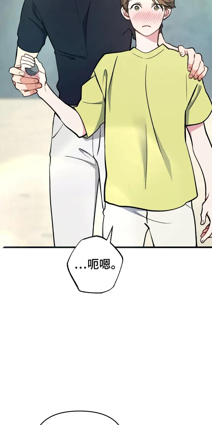 《快穿救赎》第93章：打水漂 第10页