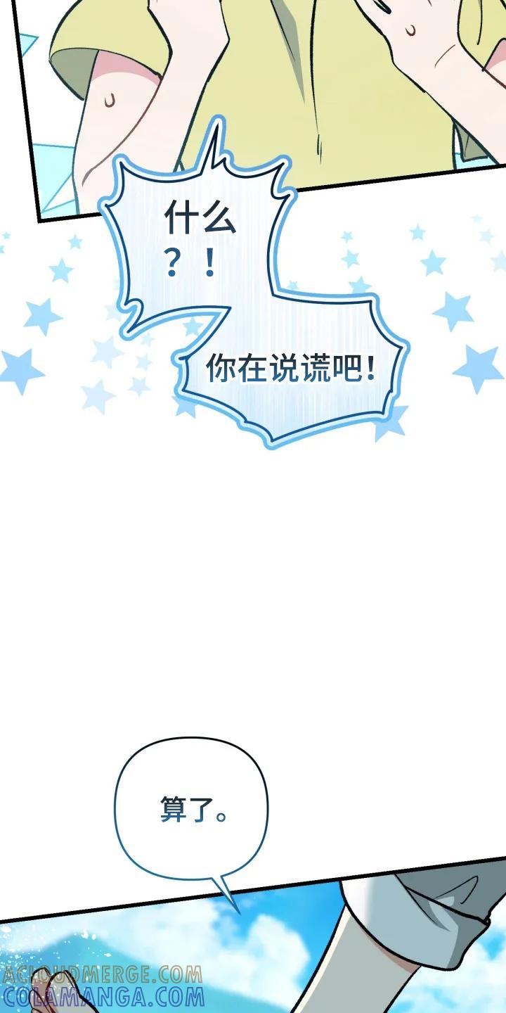 《快穿救赎》第93章：打水漂 第29页