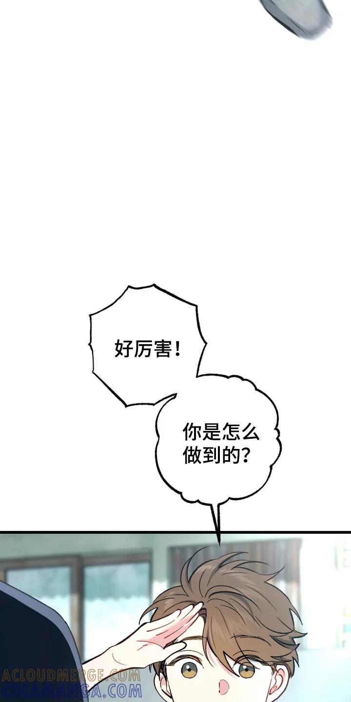 《快穿救赎》第93章：打水漂 第5页