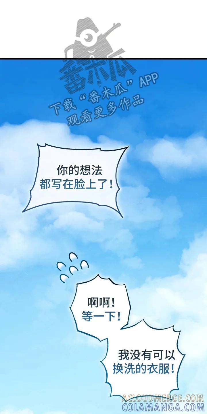 《快穿救赎》第93章：打水漂 第39页