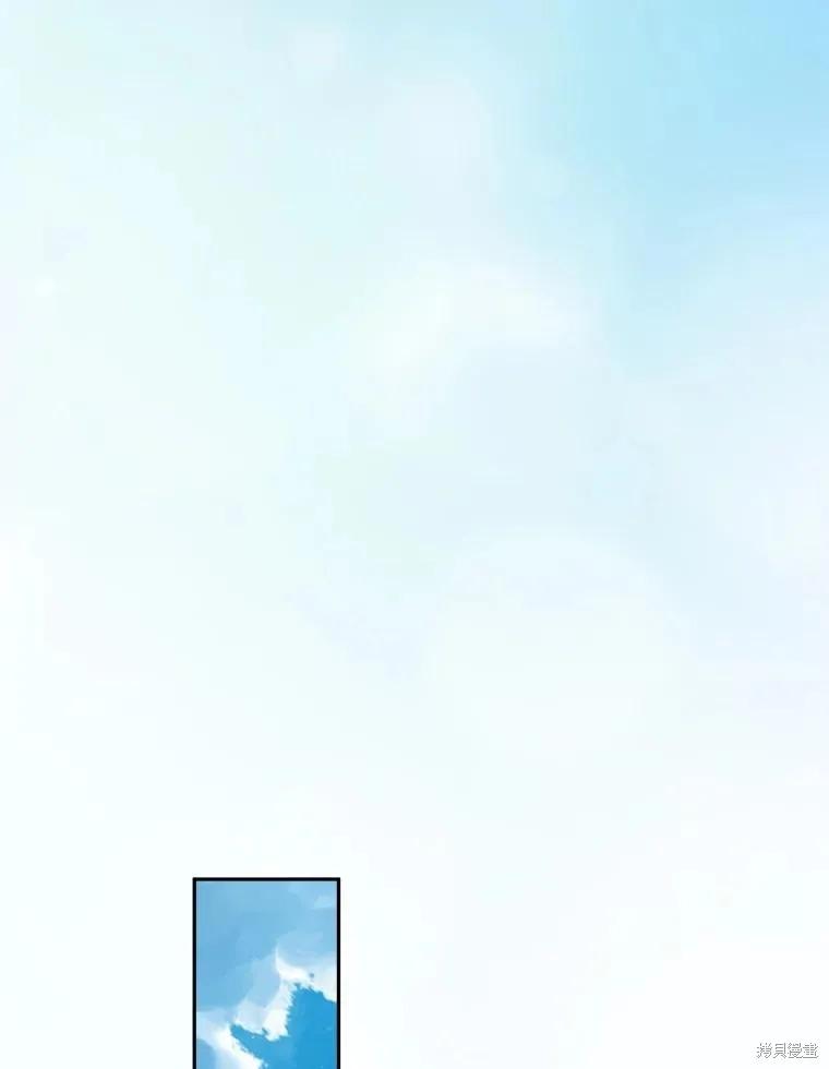 《不熟练的女士》第105话 第83页
