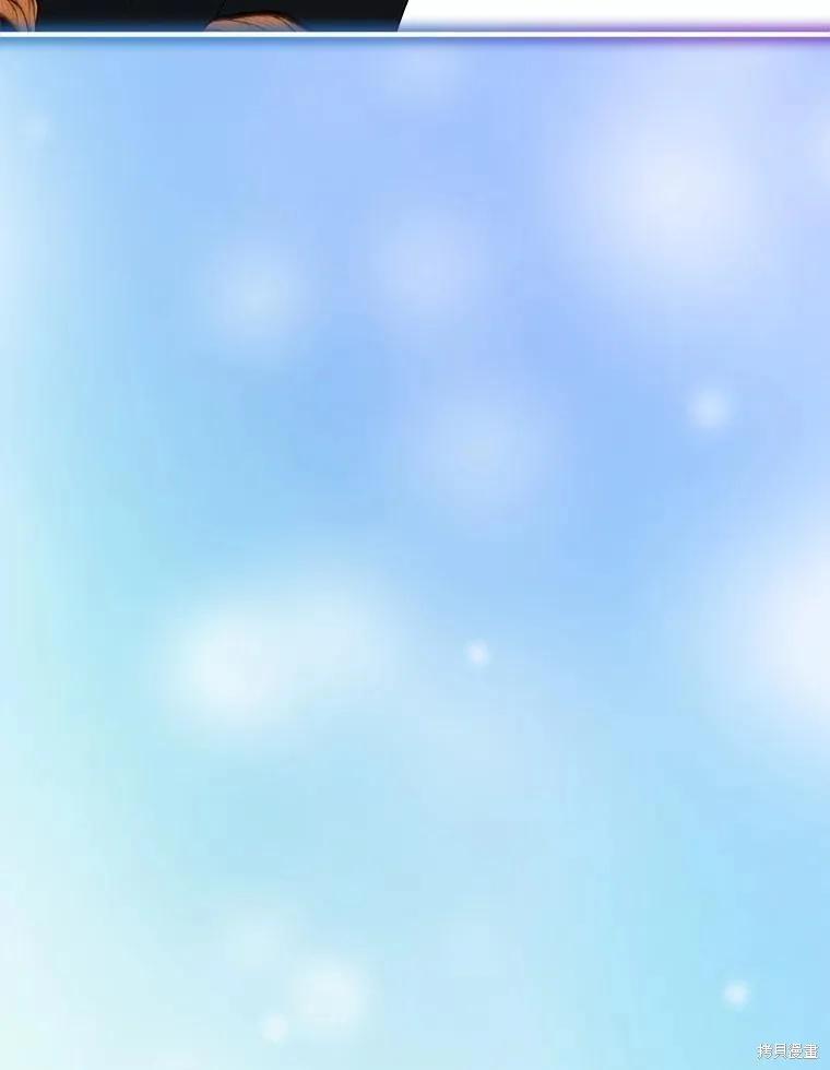 《不熟练的女士》第105话 第82页