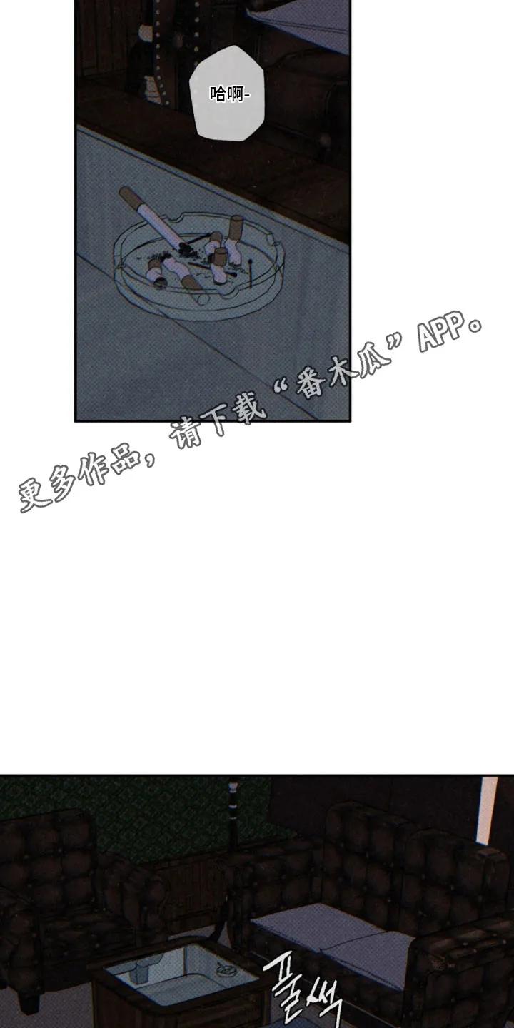 《狂沙肆虐》第144章：【第二季】踪迹消失 第26页
