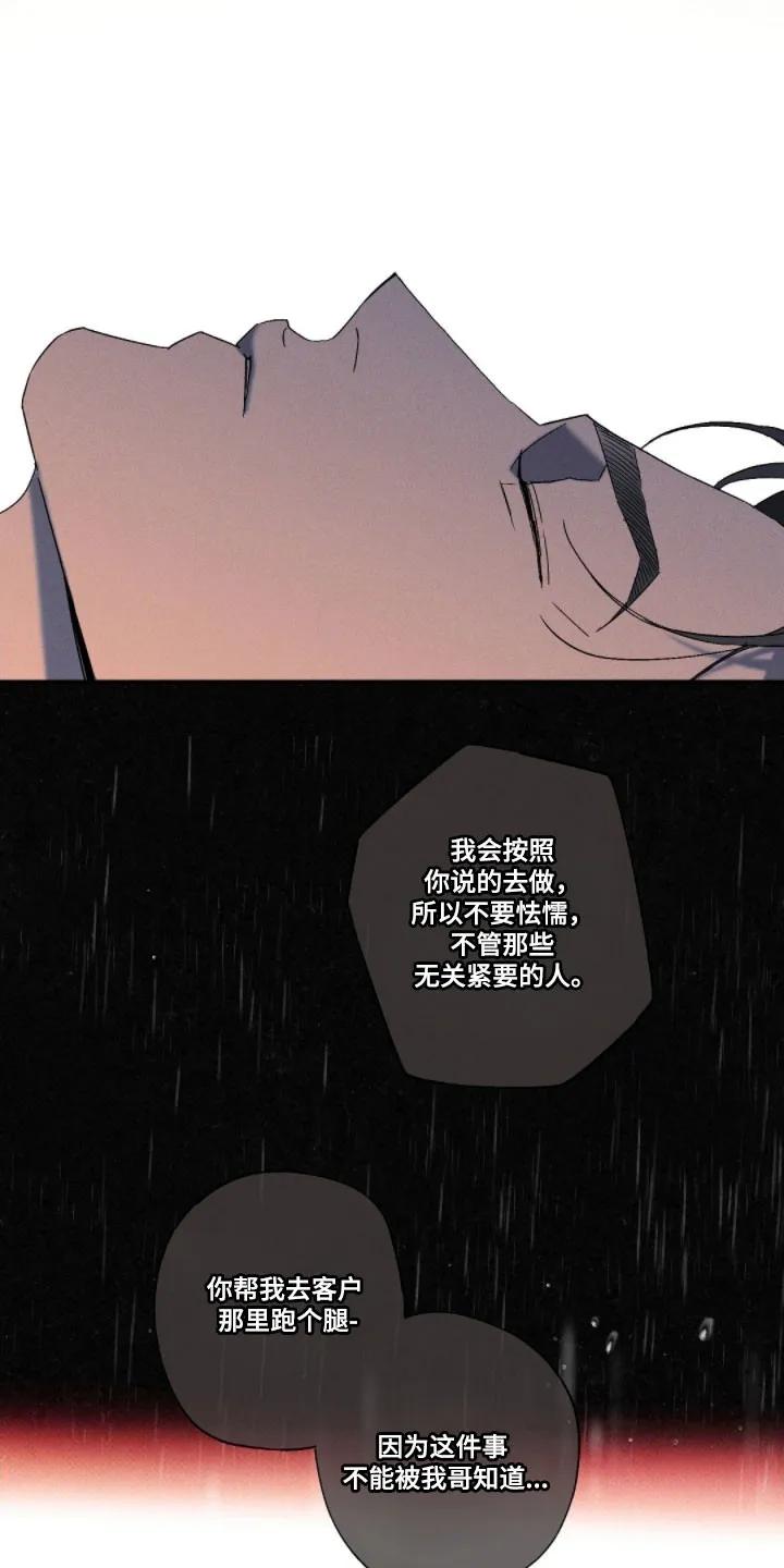 《狂沙肆虐》第144章：【第二季】踪迹消失 第30页