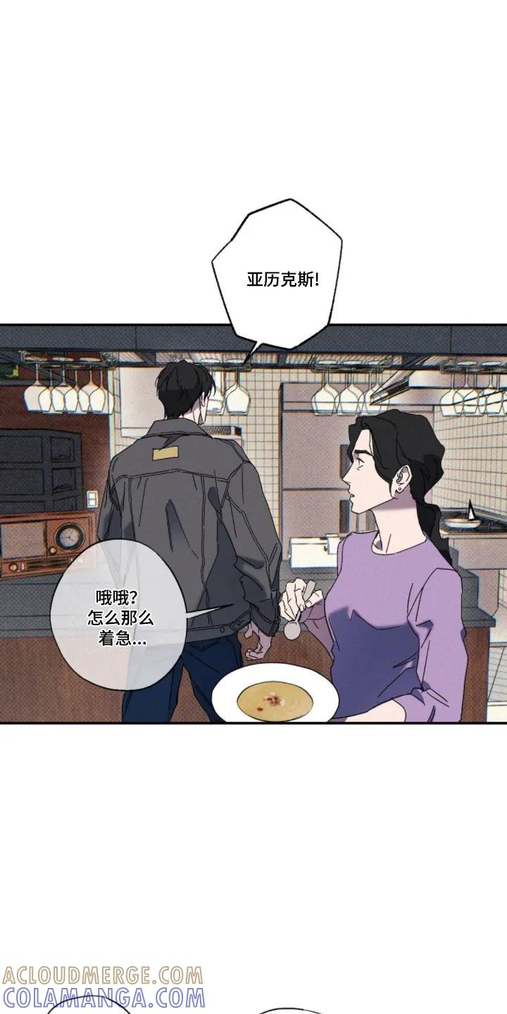 《狂沙肆虐》第144章：【第二季】踪迹消失 第21页