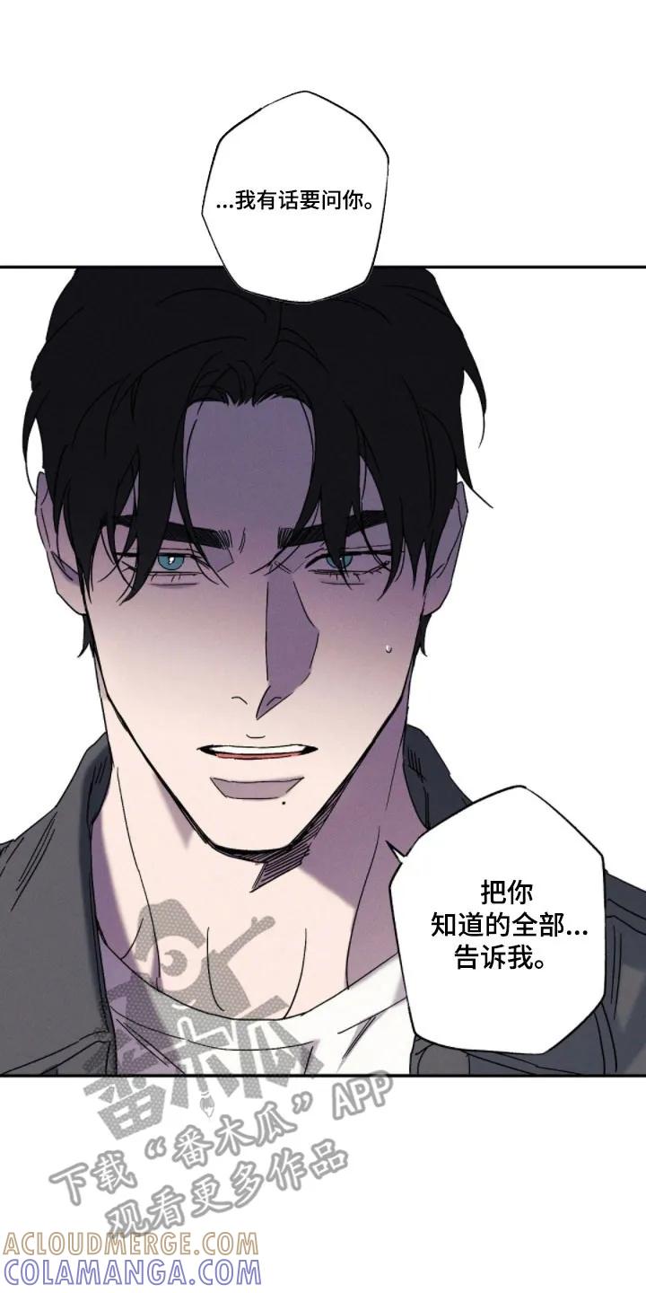 《狂沙肆虐》第144章：【第二季】踪迹消失 第23页