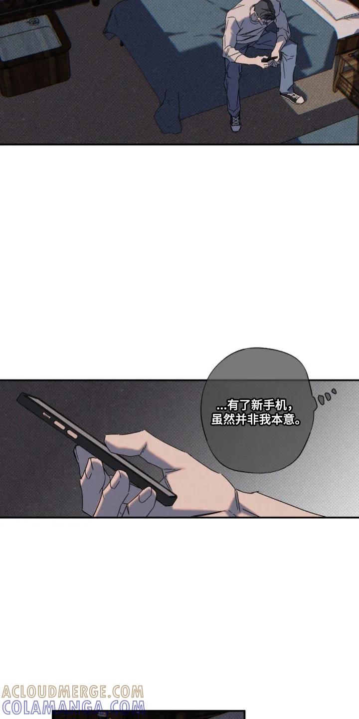 《狂沙肆虐》第144章：【第二季】踪迹消失 第25页