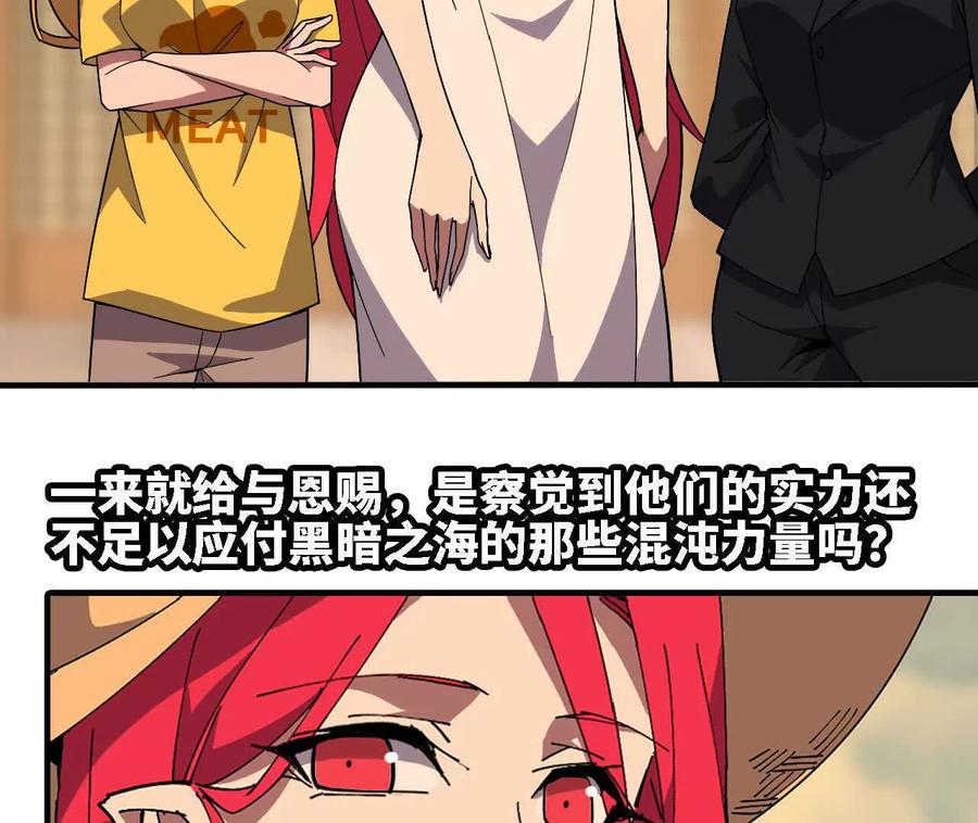 勇者X女魔王 169 旅馆内部 第41页