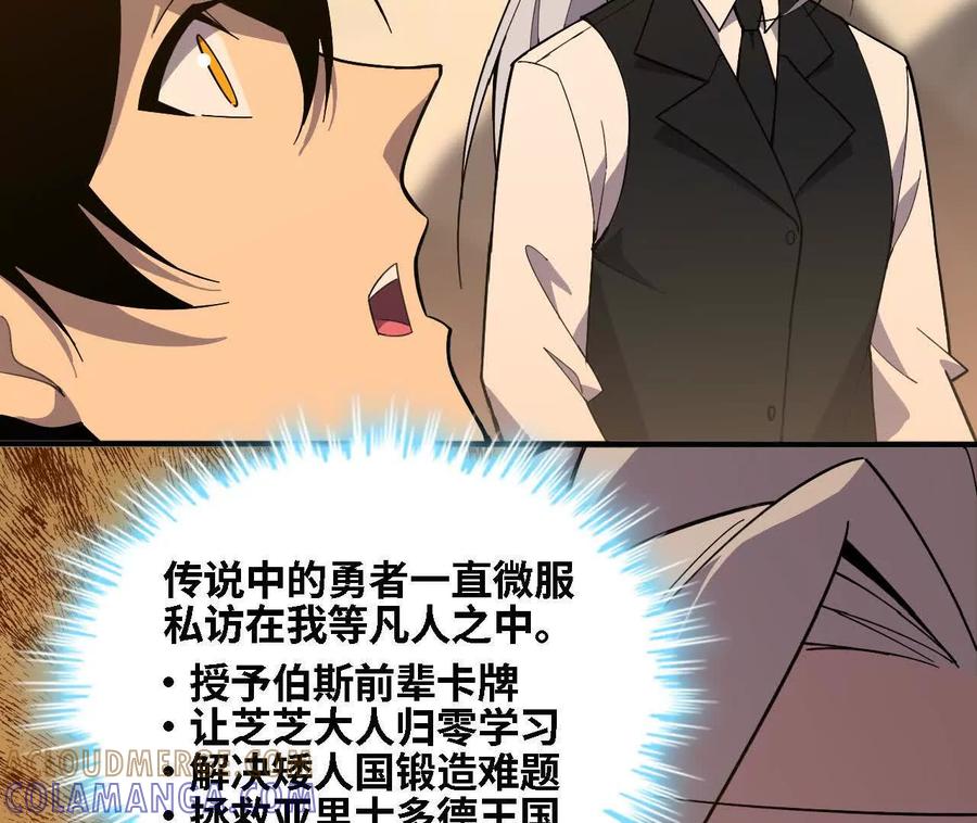 勇者X女魔王 169 旅馆内部 第34页