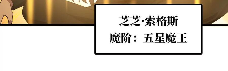 勇者X女魔王 169 旅馆内部 第32页