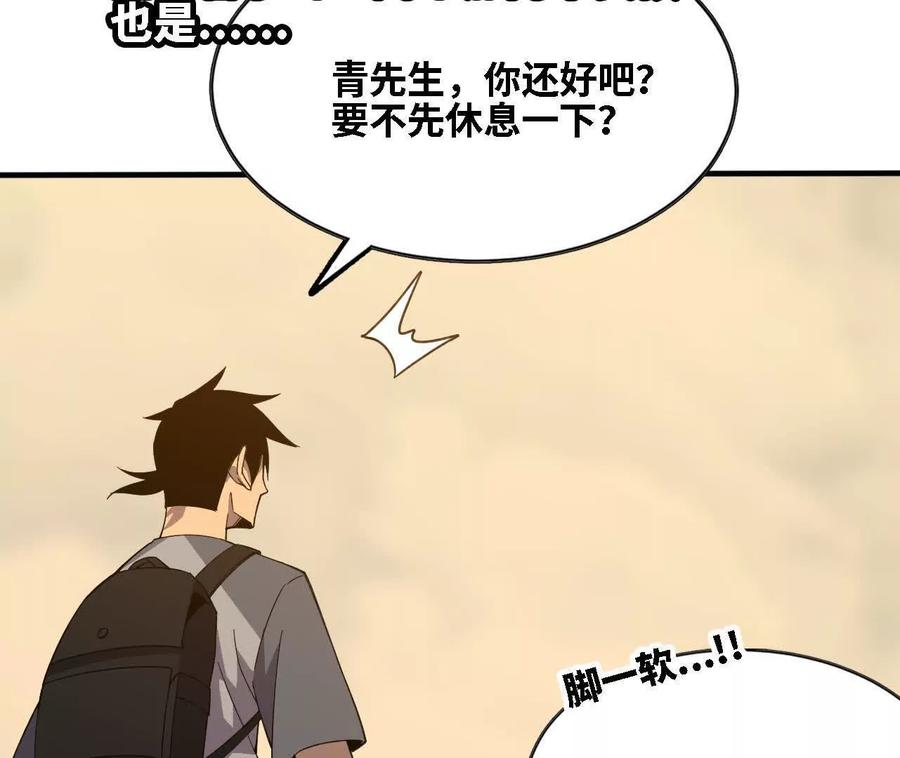 勇者X女魔王 169 旅馆内部 第36页