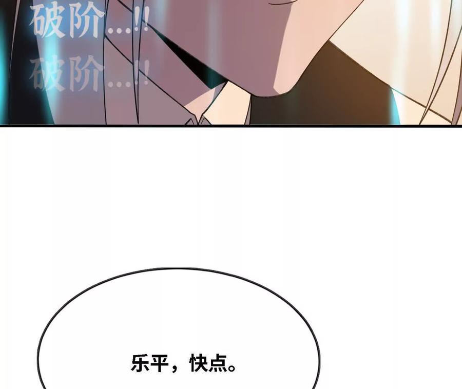 勇者X女魔王 169 旅馆内部 第39页