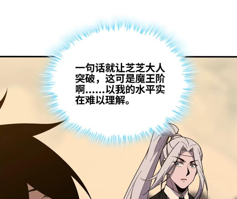 勇者X女魔王 169 旅馆内部 第33页