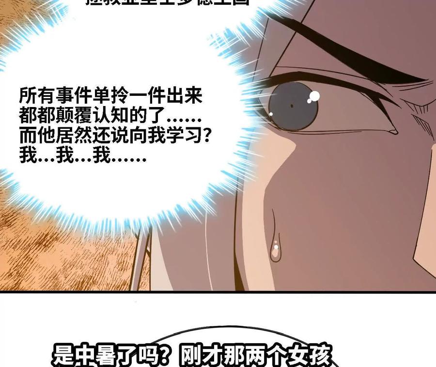 勇者X女魔王 169 旅馆内部 第35页
