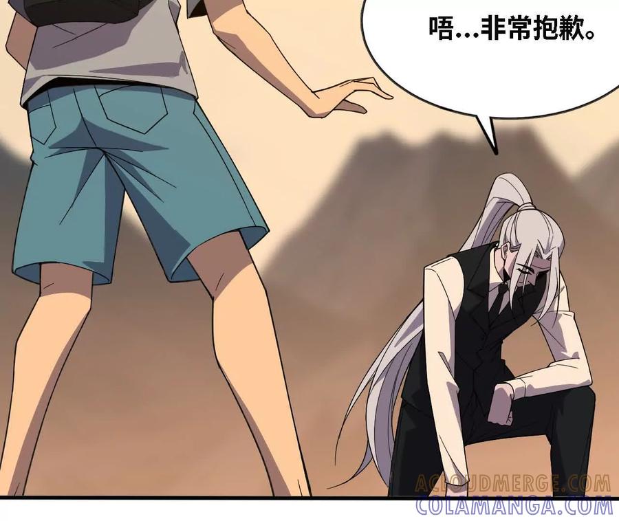 勇者X女魔王 169 旅馆内部 第37页