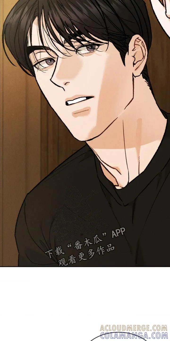 《沉迷其中》第171章：【第四季】道歉 第13页