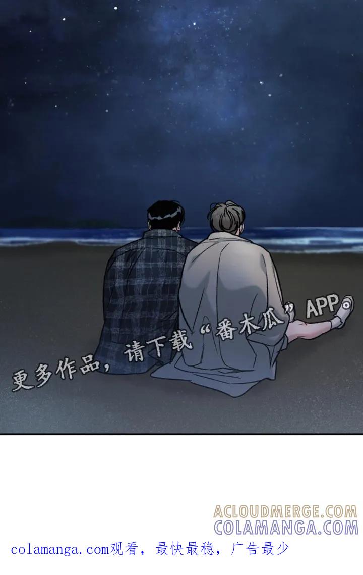 《沉迷其中》第171章：【第四季】道歉 第33页