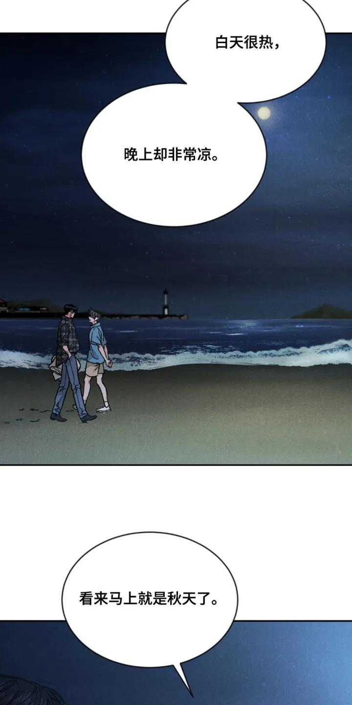 《沉迷其中》第171章：【第四季】道歉 第14页